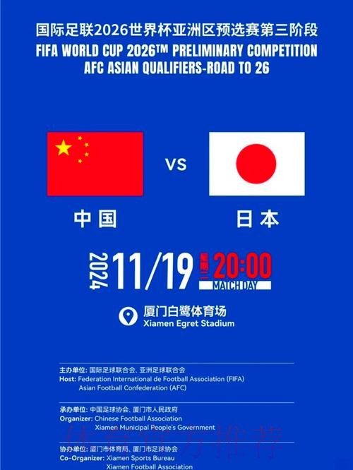 如何观看2026世界杯预选赛直播全指南 如何观看2026世界杯预选赛直播全指南